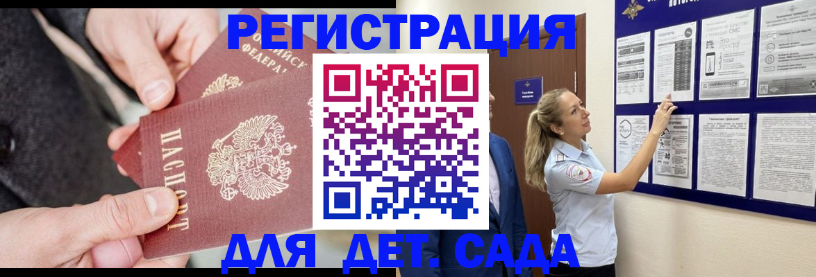 временная регистрация адрес в Белгородской области