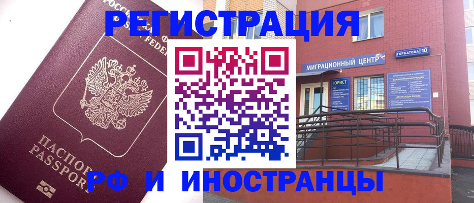 прописка поиск в Белгородской области